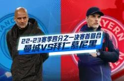 爱游戏体育入口 -包含赛前拜仁慕尼黑迎来里程碑——欧篮联节点到来，底气十足，赛季目标并未改变的词条